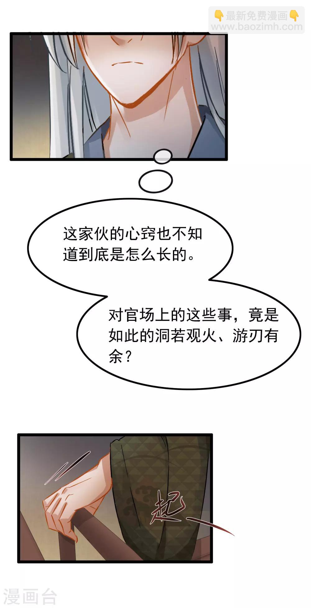 第62话 同流合污10