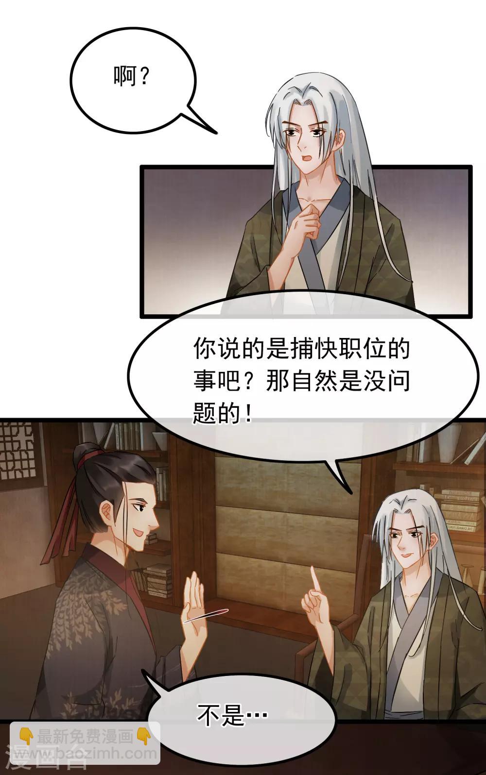 第62话 同流合污5