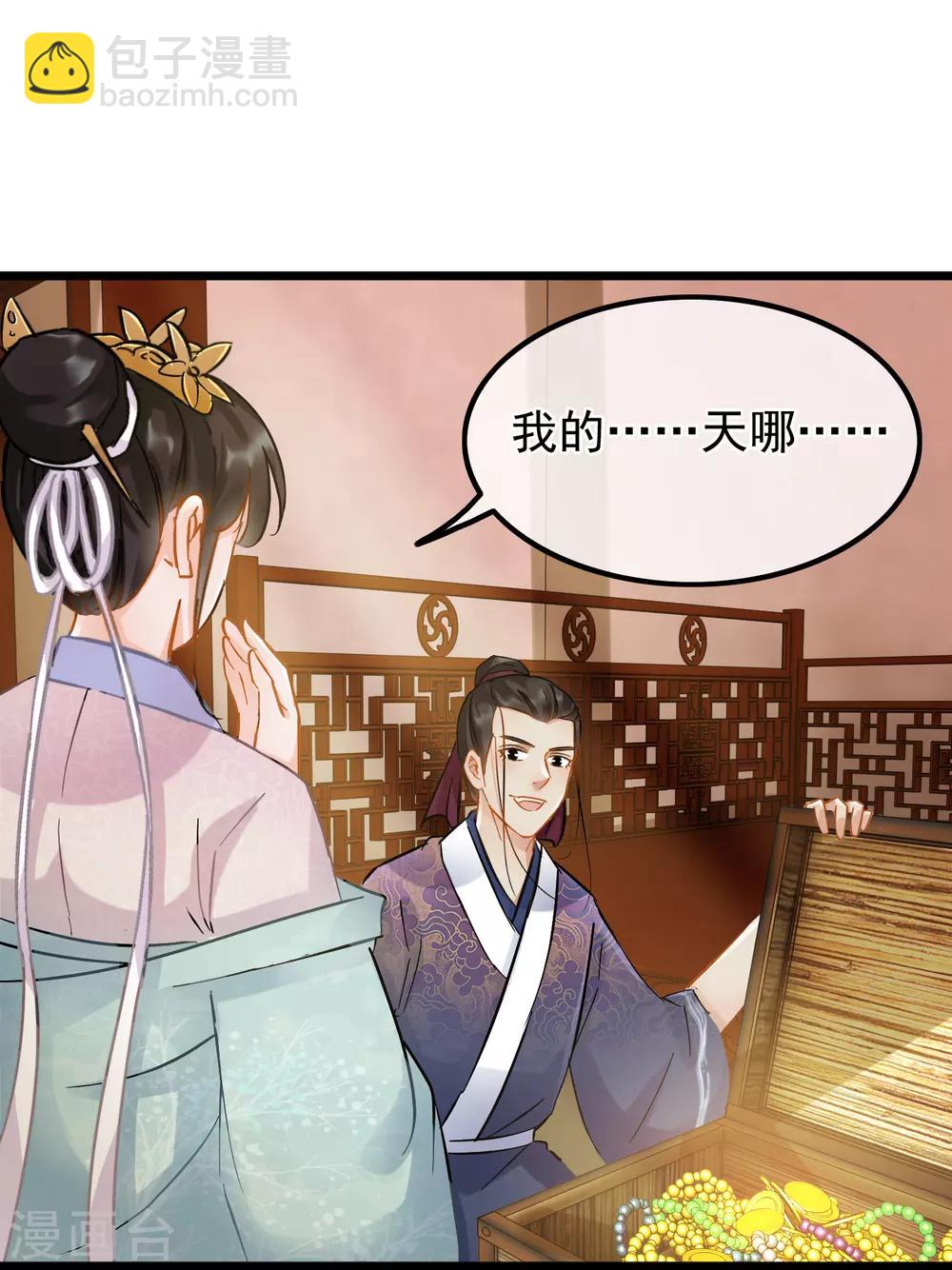 第63话 粉金刚钻11