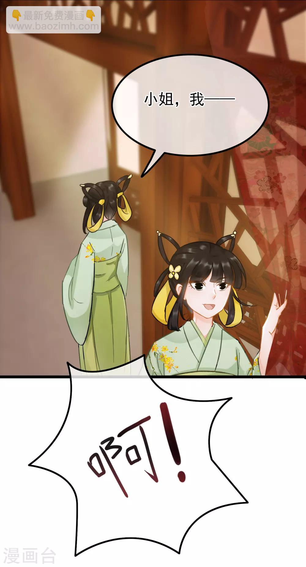 第63话 粉金刚钻12