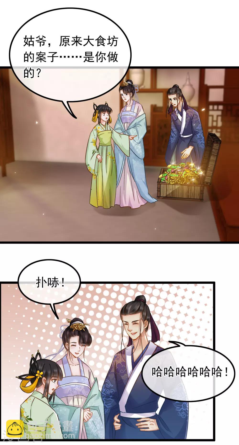 第63话 粉金刚钻13