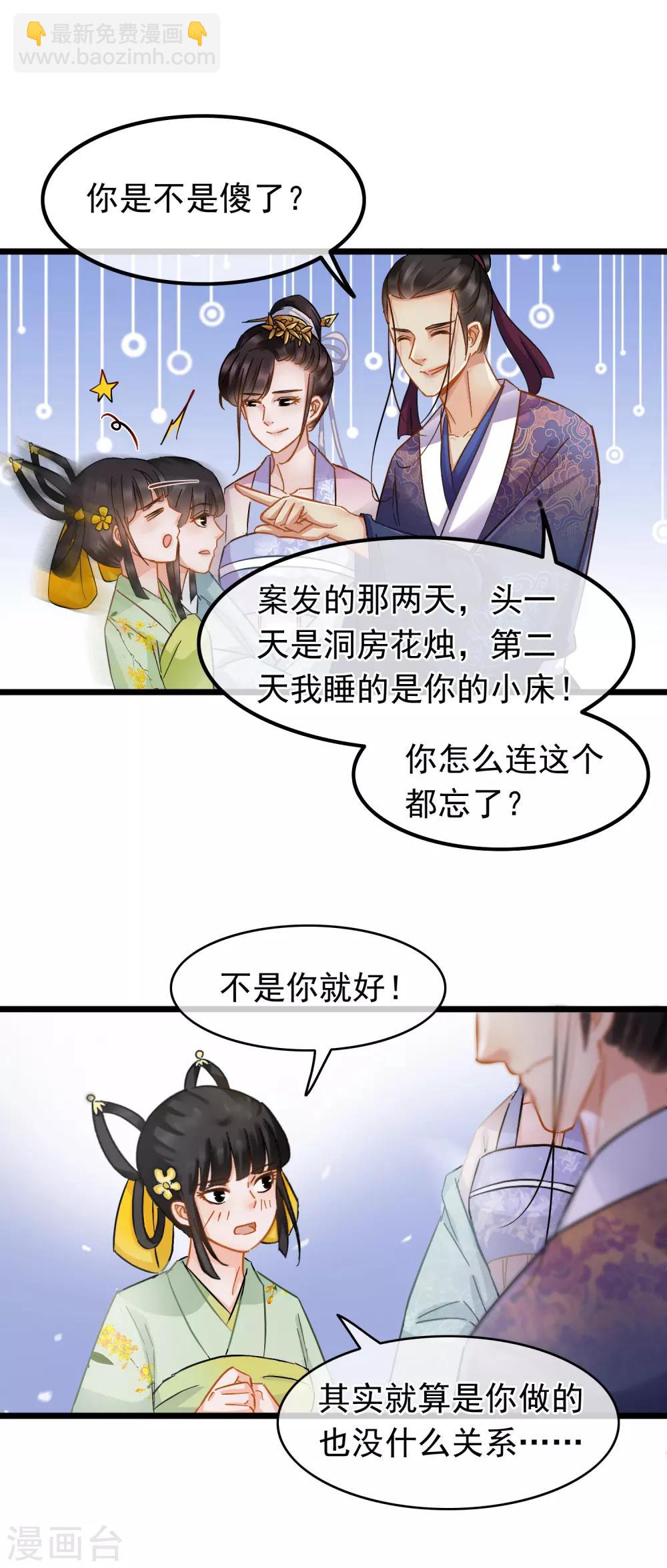 第63话 粉金刚钻14
