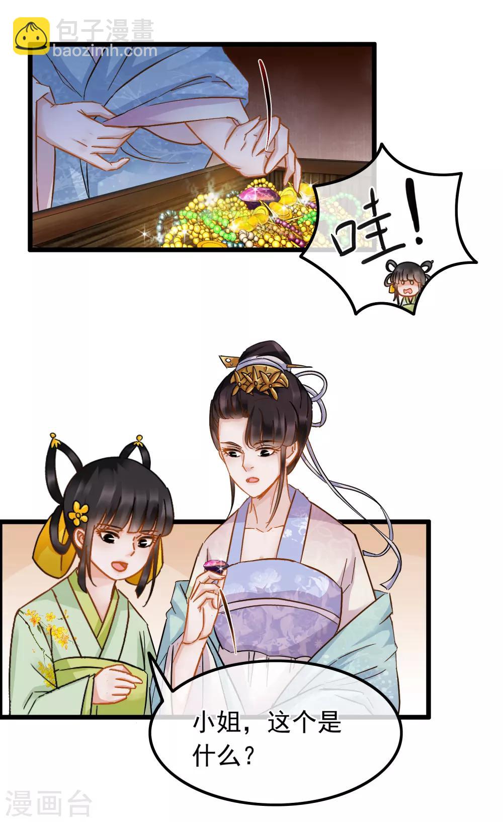 第63话 粉金刚钻16
