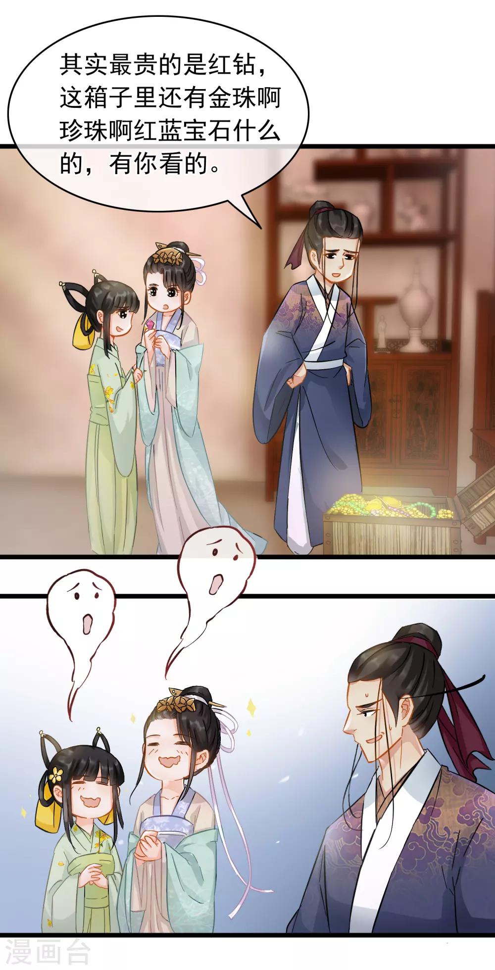 第63话 粉金刚钻18
