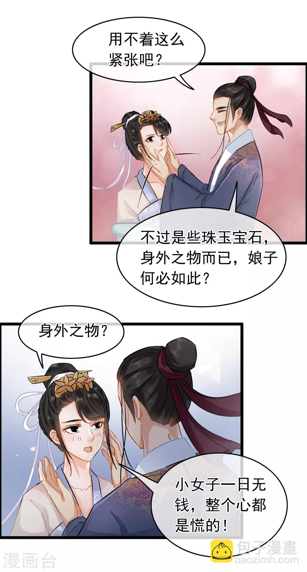 第63话 粉金刚钻19