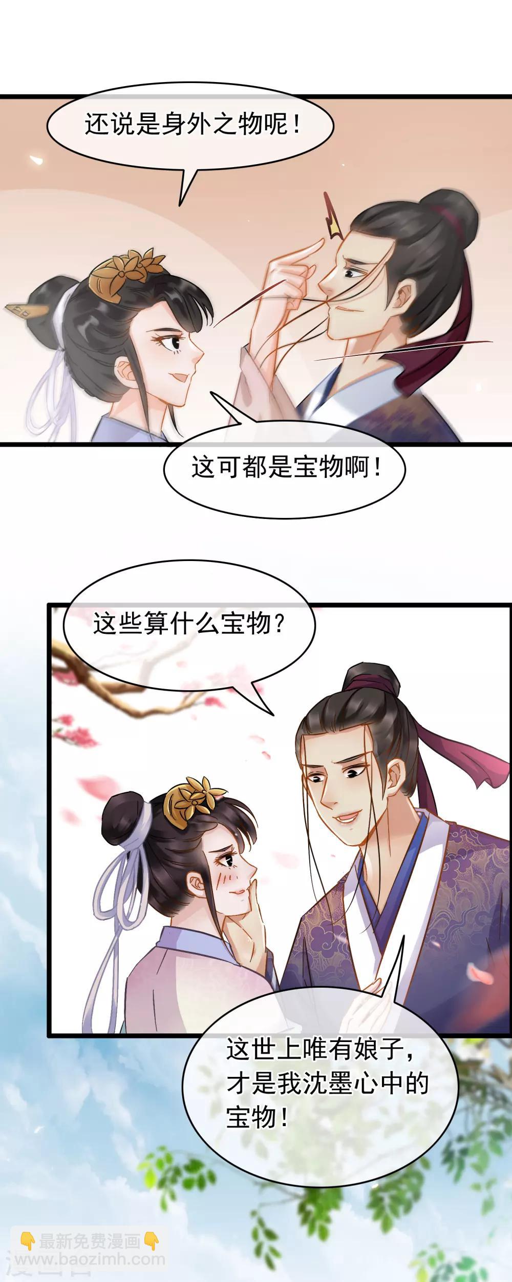 第63话 粉金刚钻20