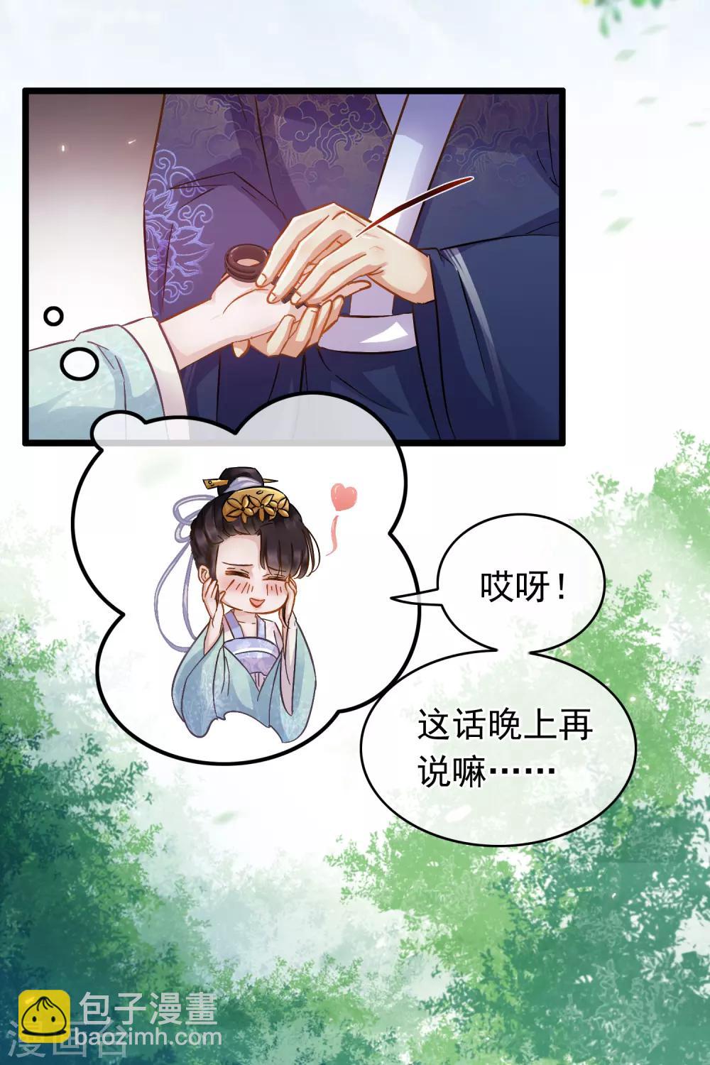 第63话 粉金刚钻21