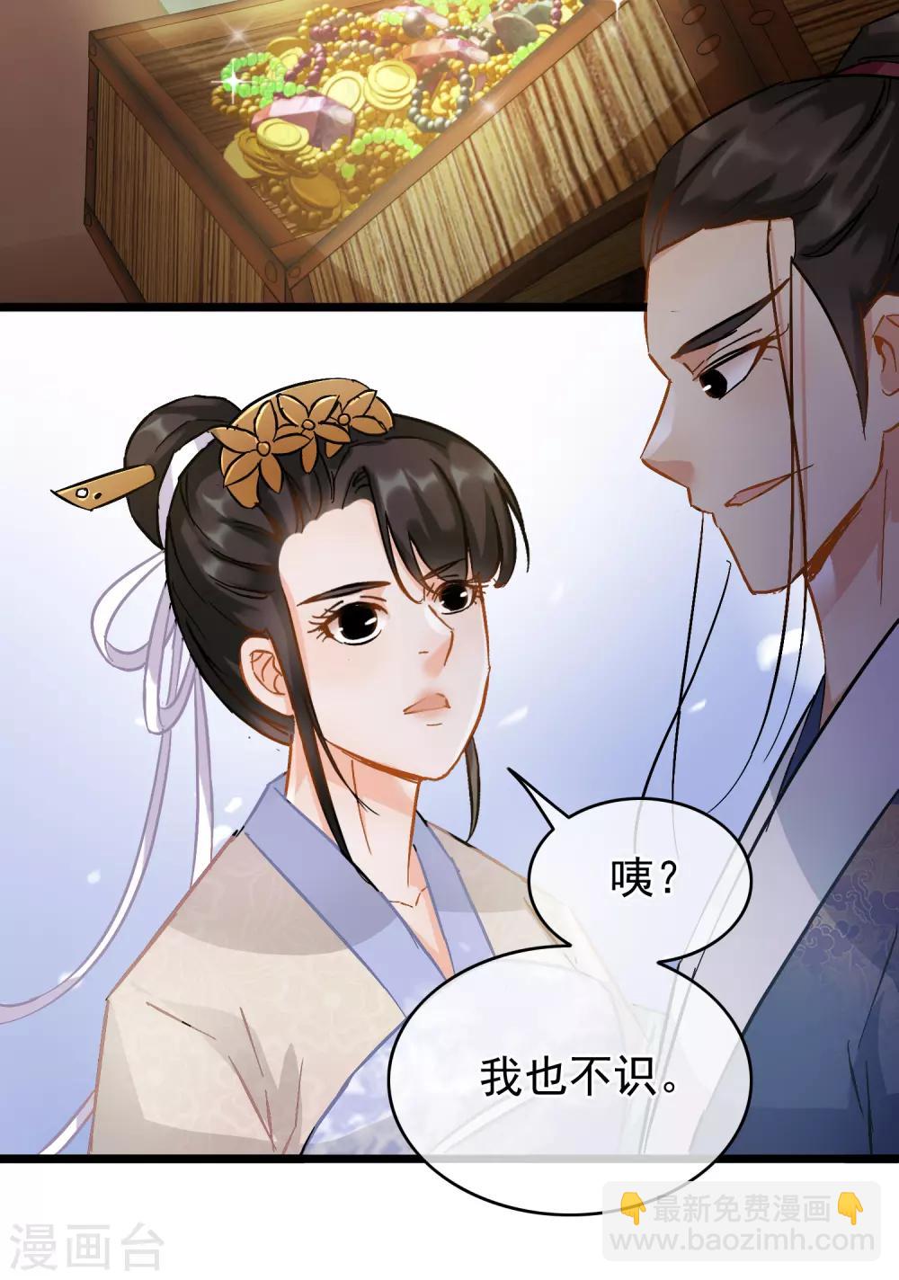 第63话 粉金刚钻23