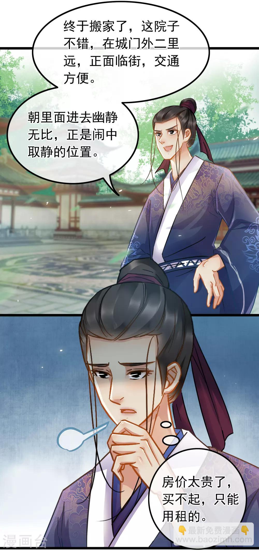 第63话 粉金刚钻3