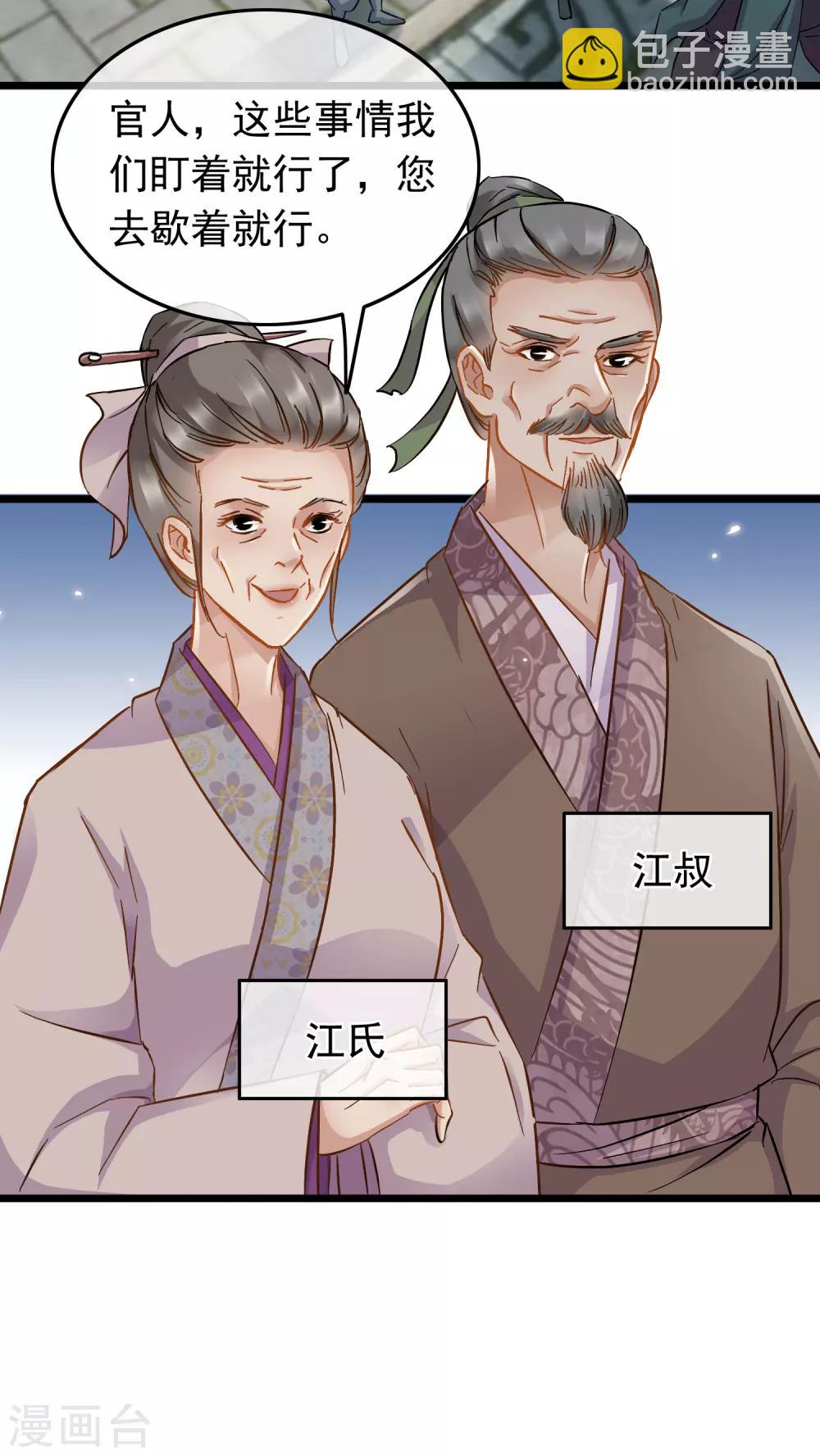 第63话 粉金刚钻5