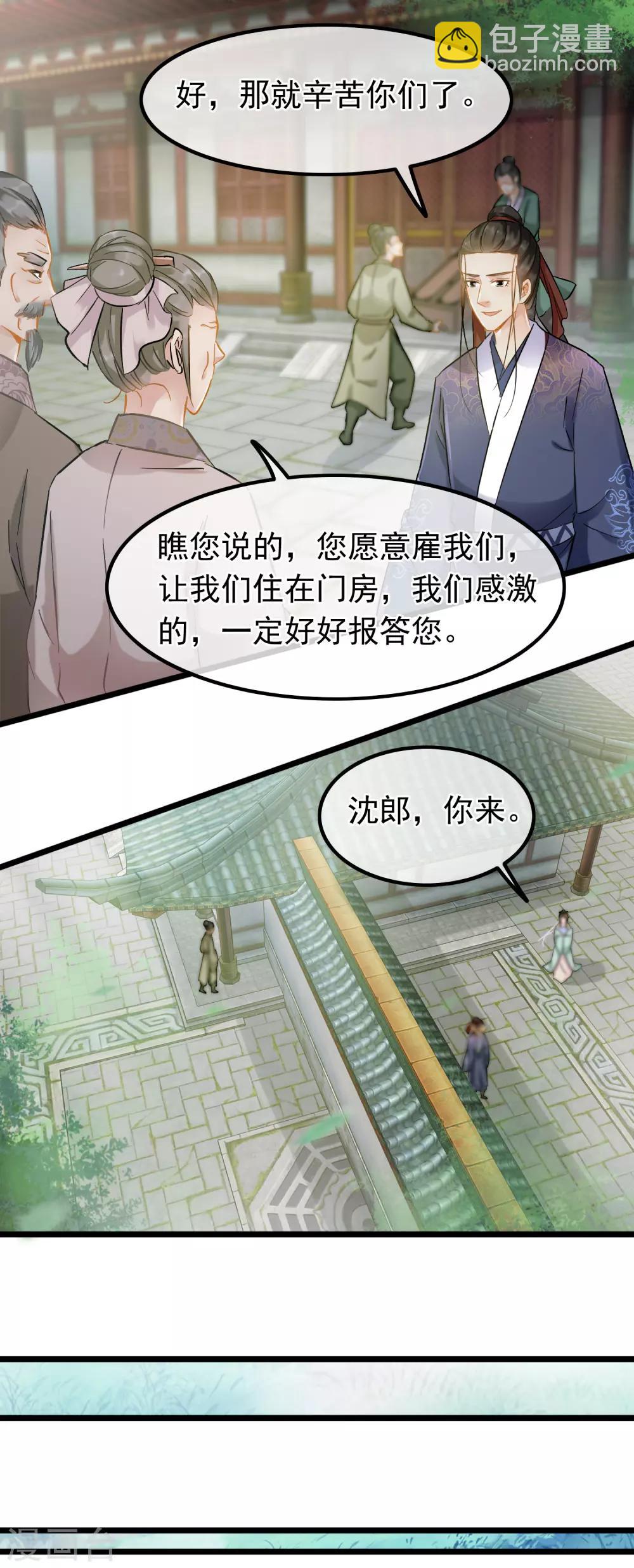 第63话 粉金刚钻6