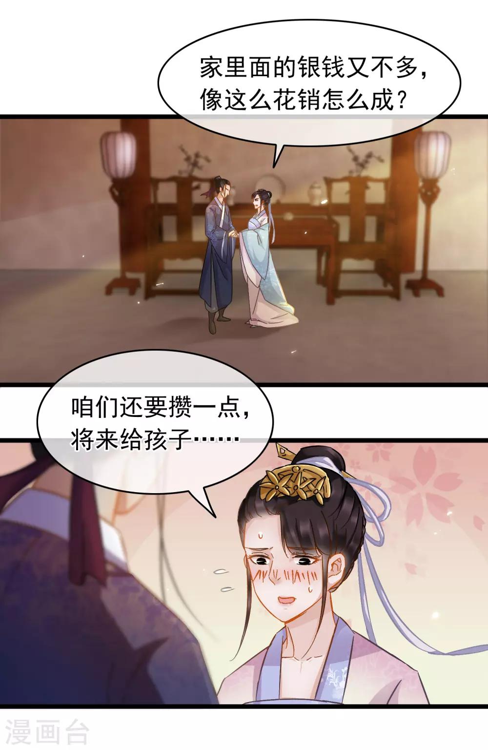 第63话 粉金刚钻7