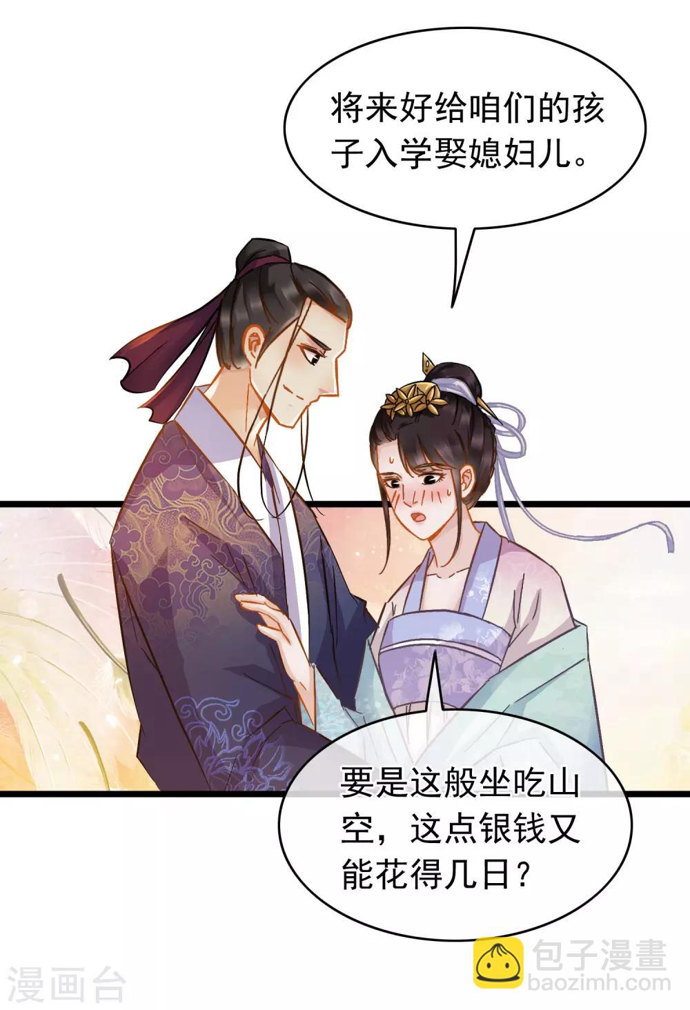 第63话 粉金刚钻8