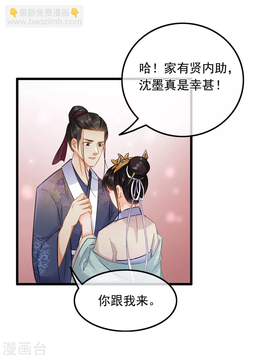 第63话 粉金刚钻9