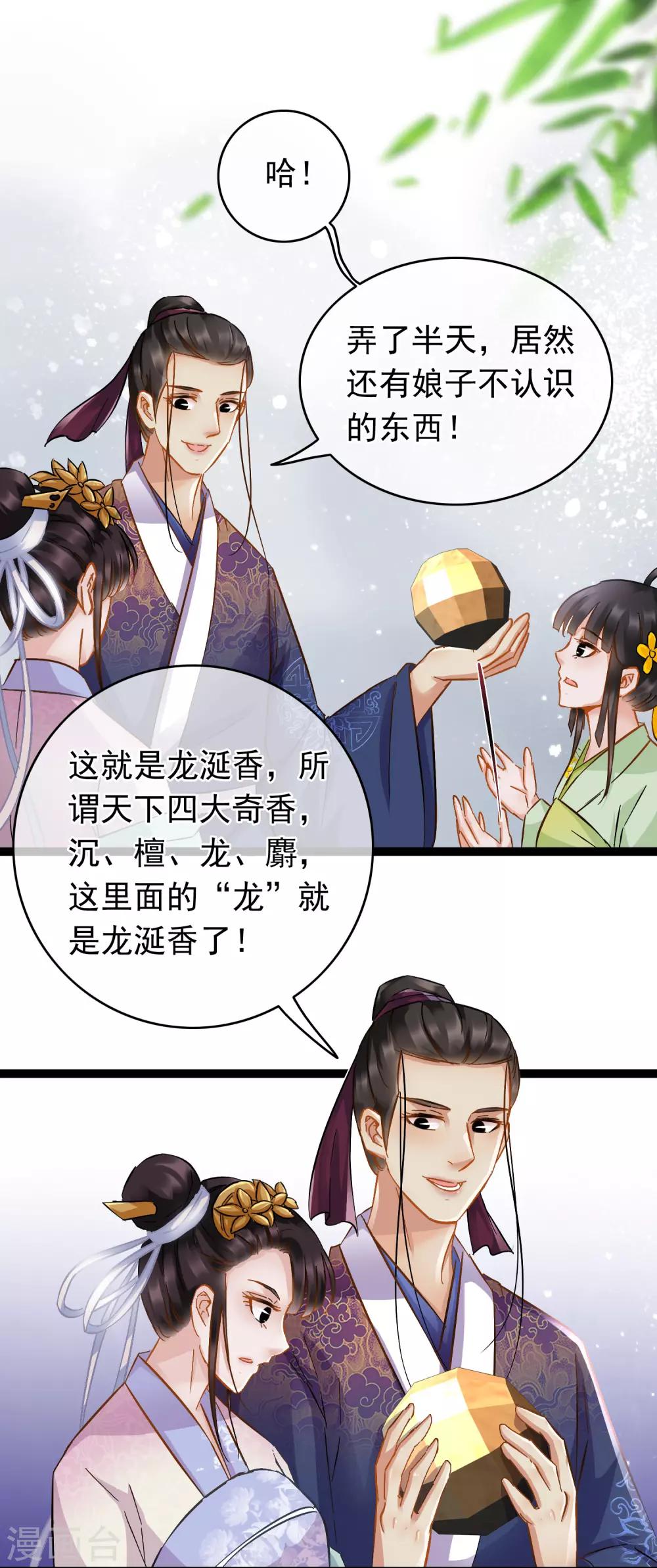 第64话 腾龙宝刀1