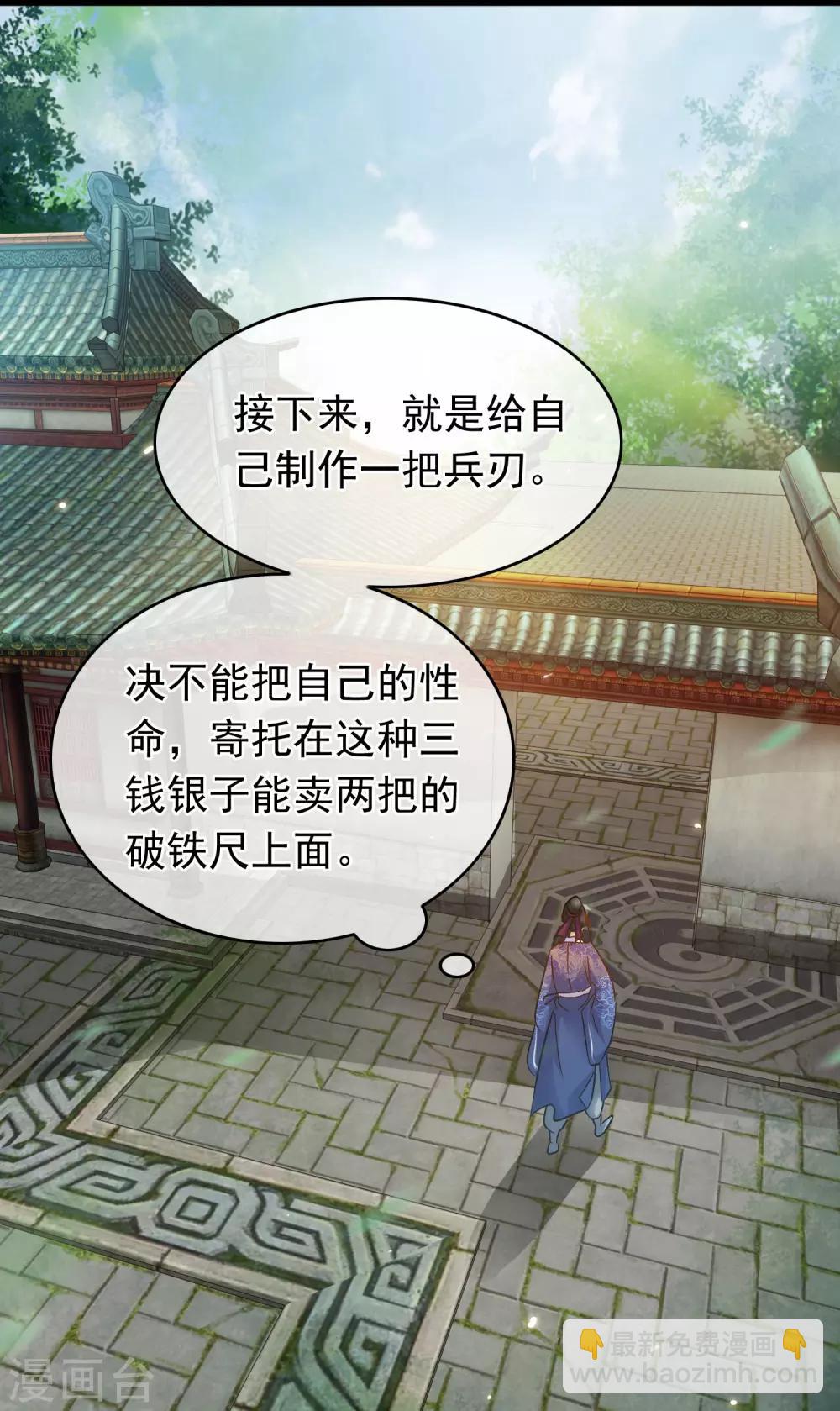 第64话 腾龙宝刀10