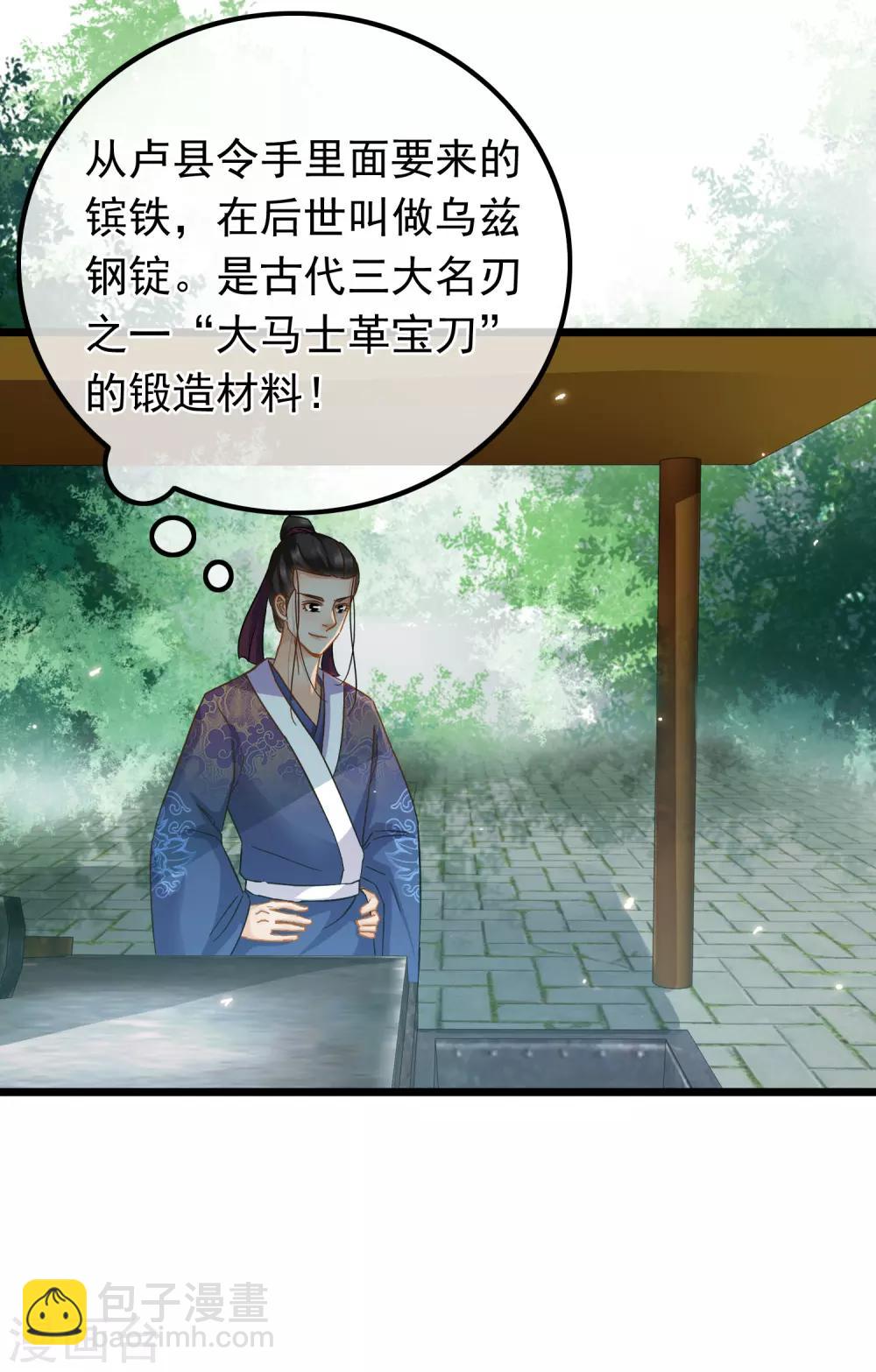 第64话 腾龙宝刀12