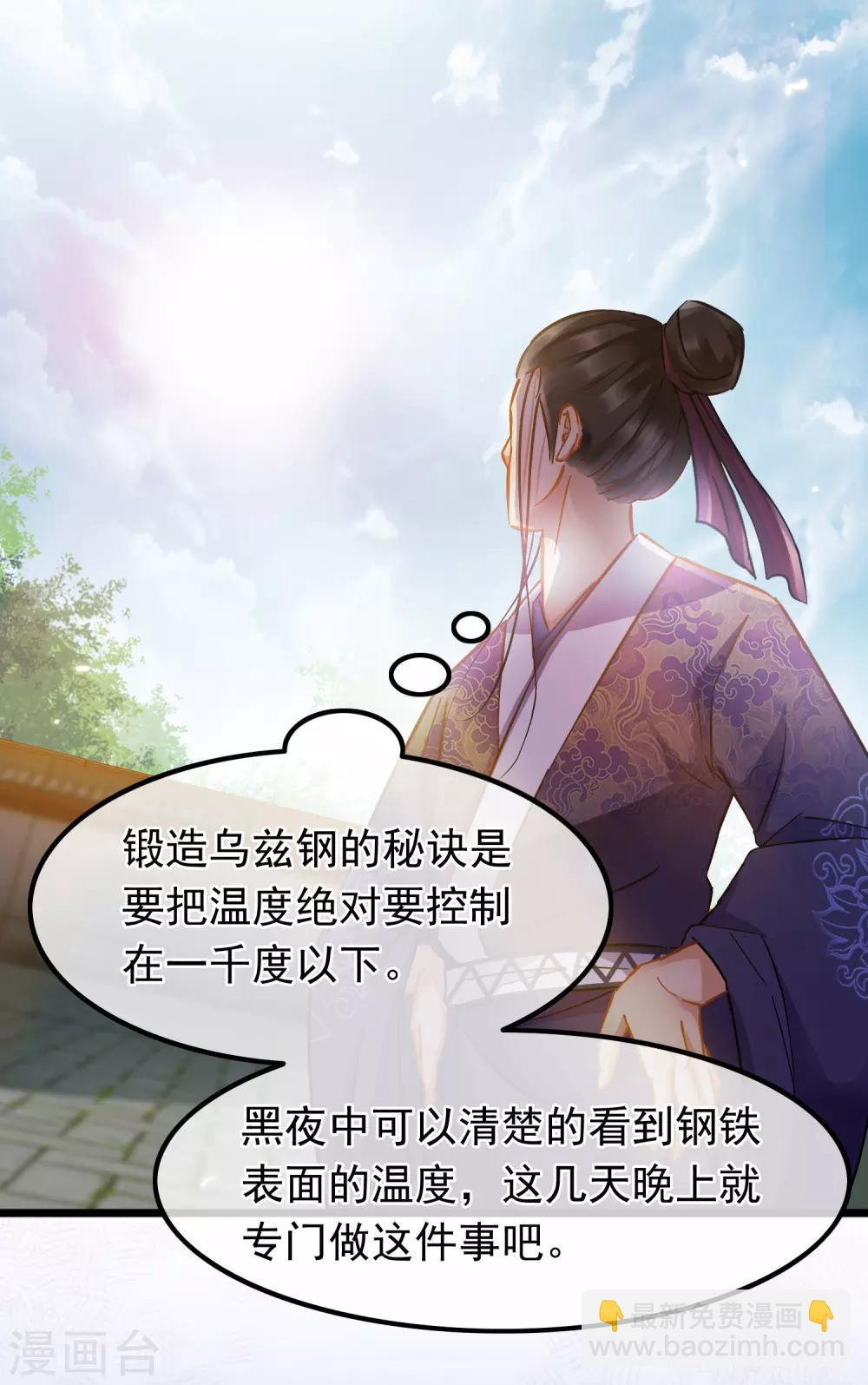 第64话 腾龙宝刀13