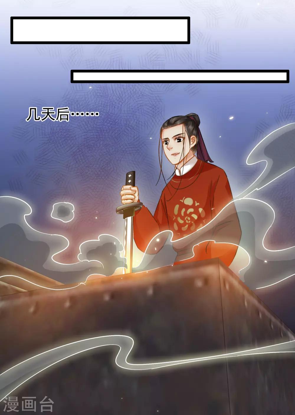 第64话 腾龙宝刀14