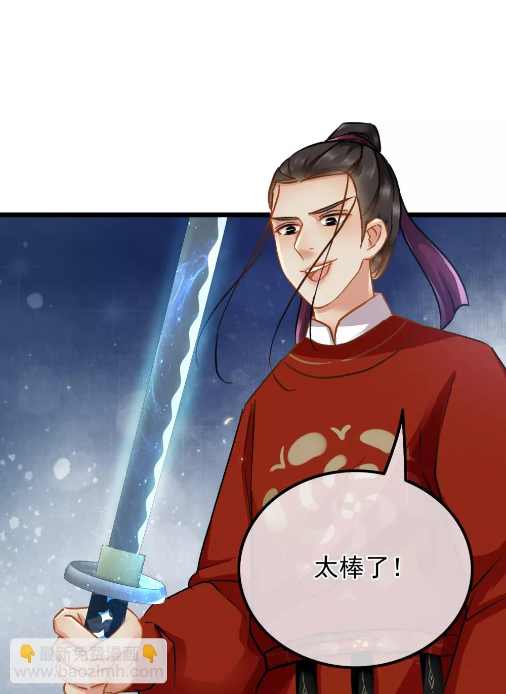 第64话 腾龙宝刀15