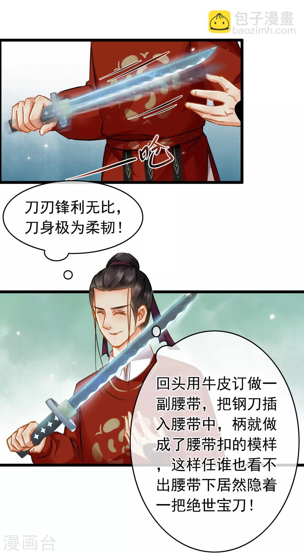 第64话 腾龙宝刀17