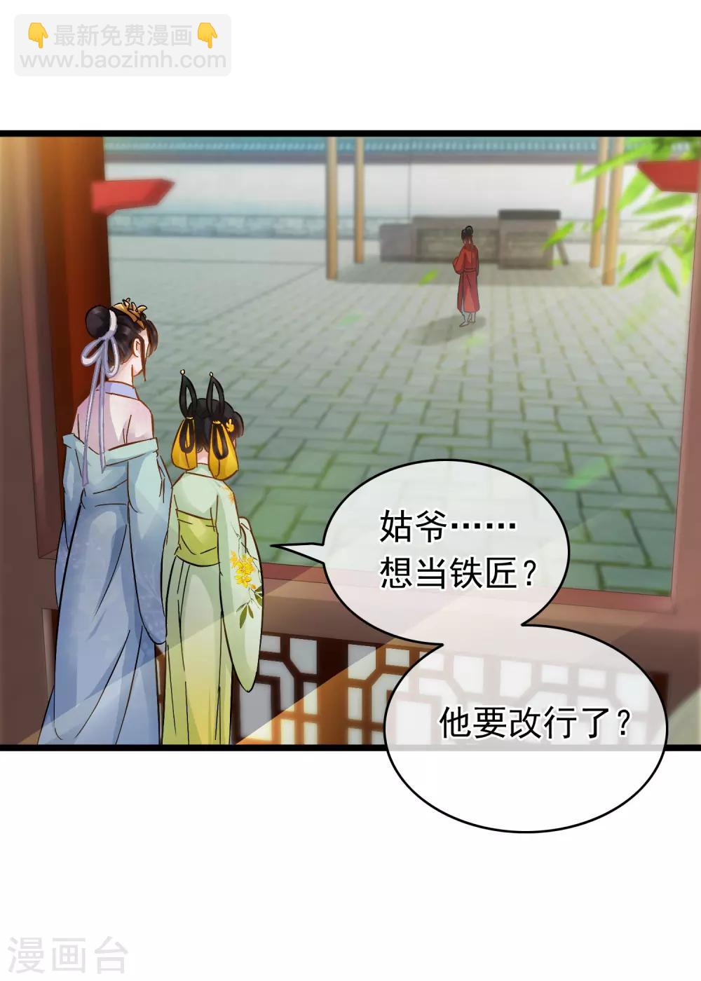 第64话 腾龙宝刀18