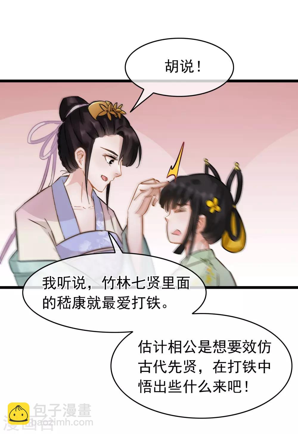 第64话 腾龙宝刀19
