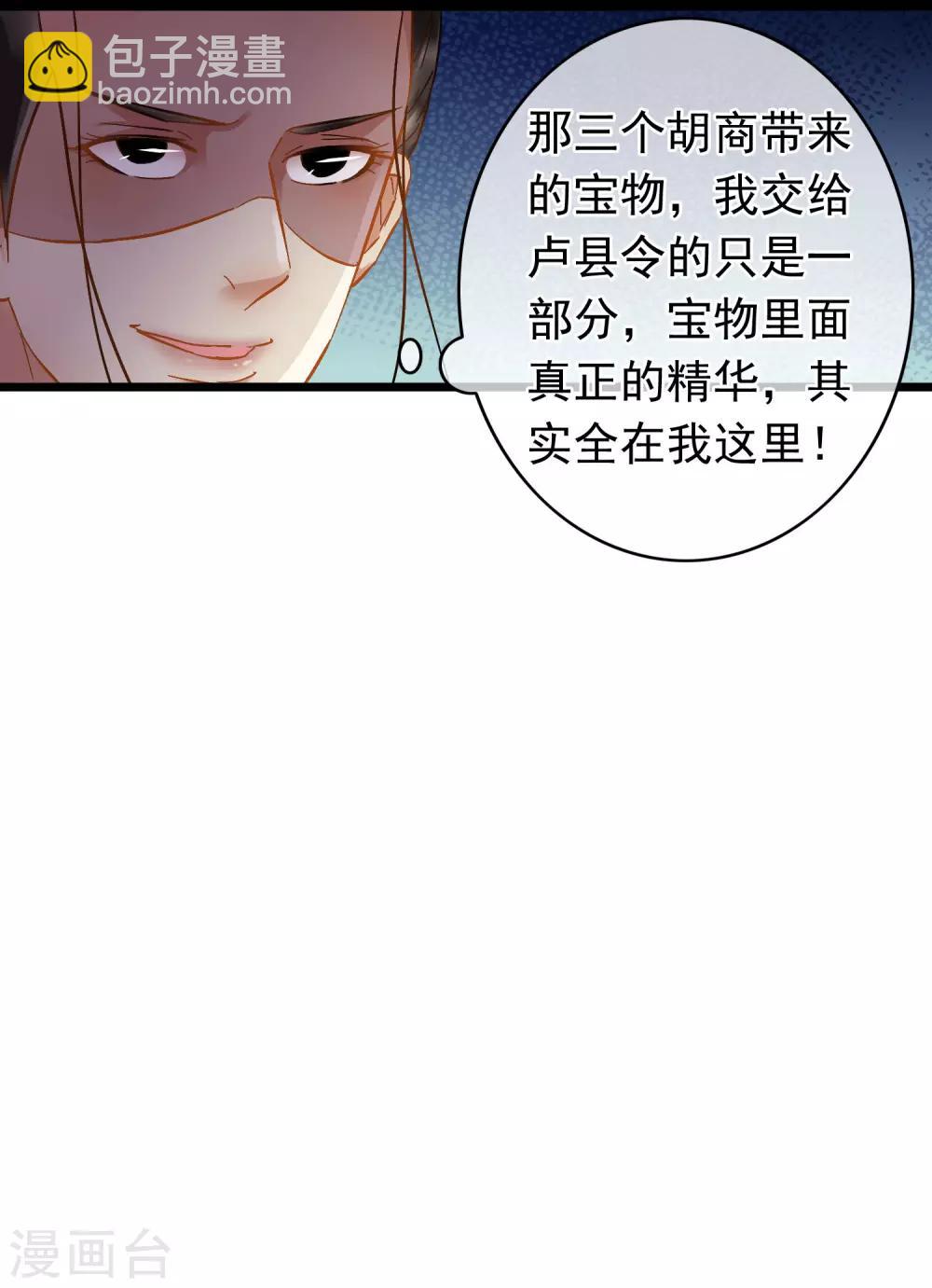 第64话 腾龙宝刀2