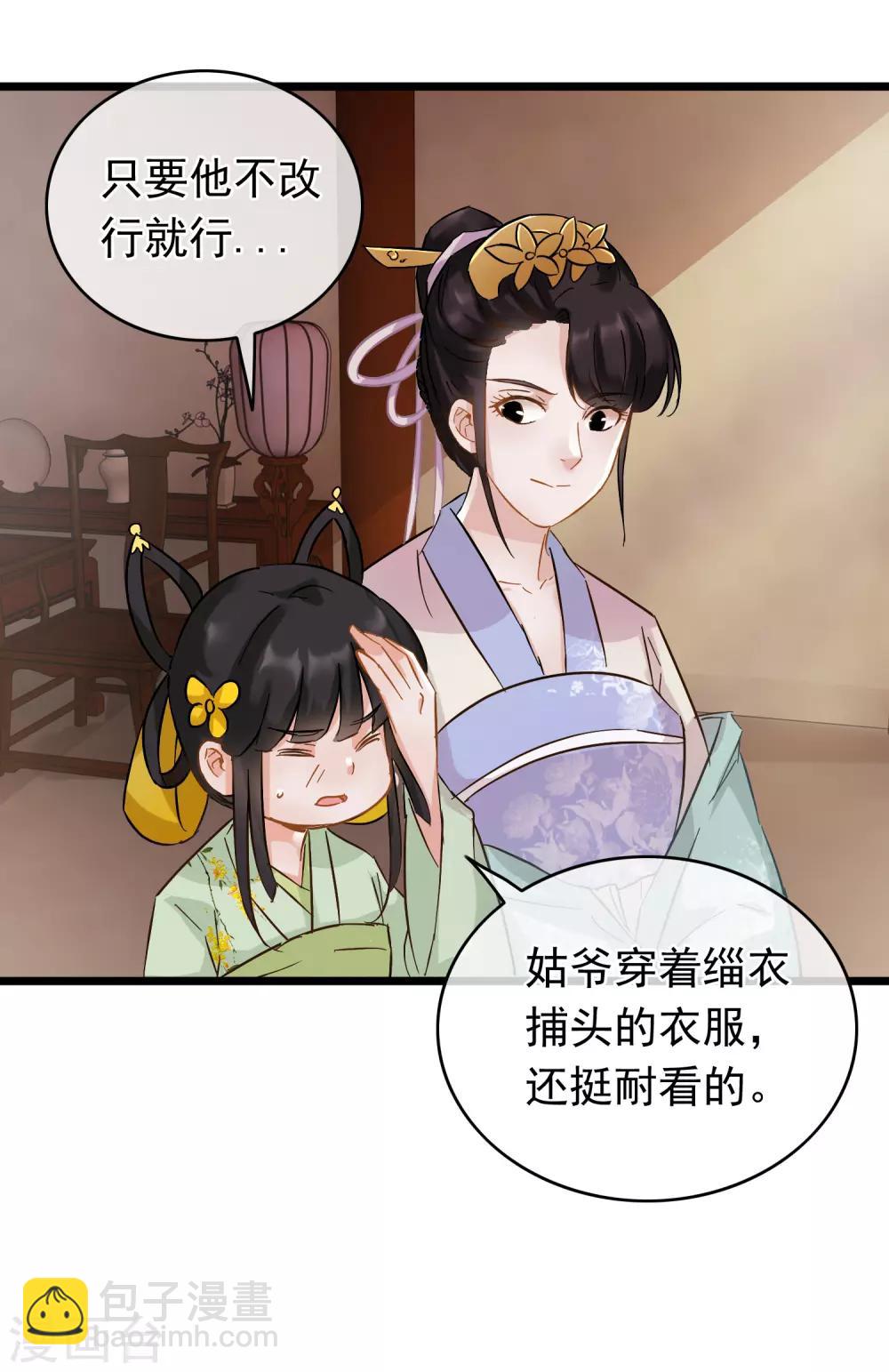 第64话 腾龙宝刀20