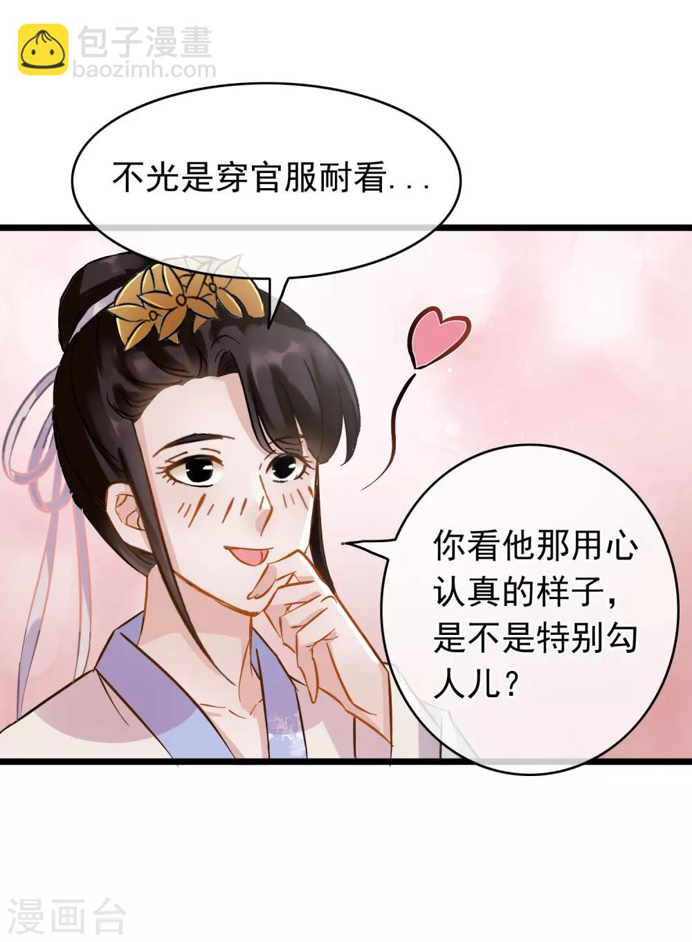 第64话 腾龙宝刀21