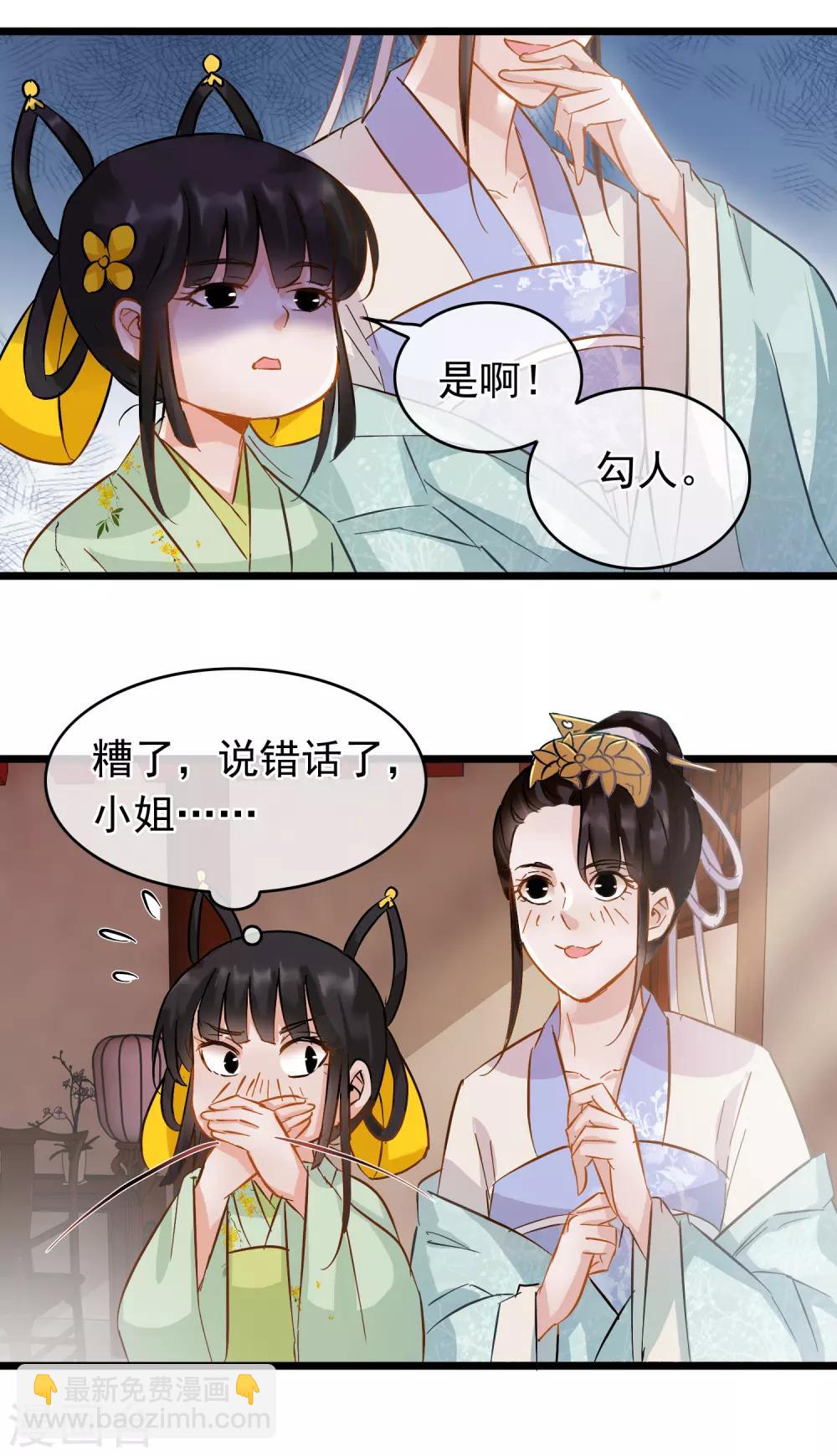第64话 腾龙宝刀22