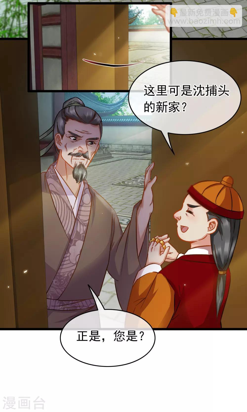 第64话 腾龙宝刀28