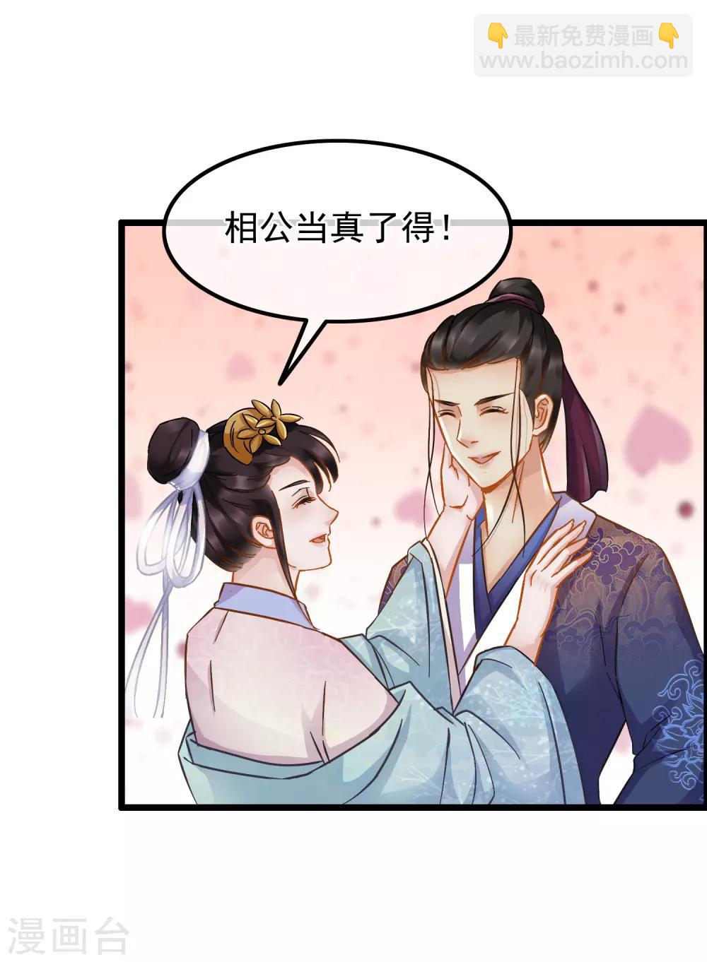 第64话 腾龙宝刀3