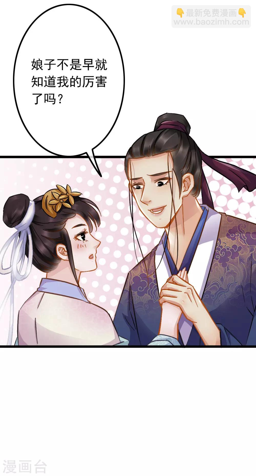 第64话 腾龙宝刀4