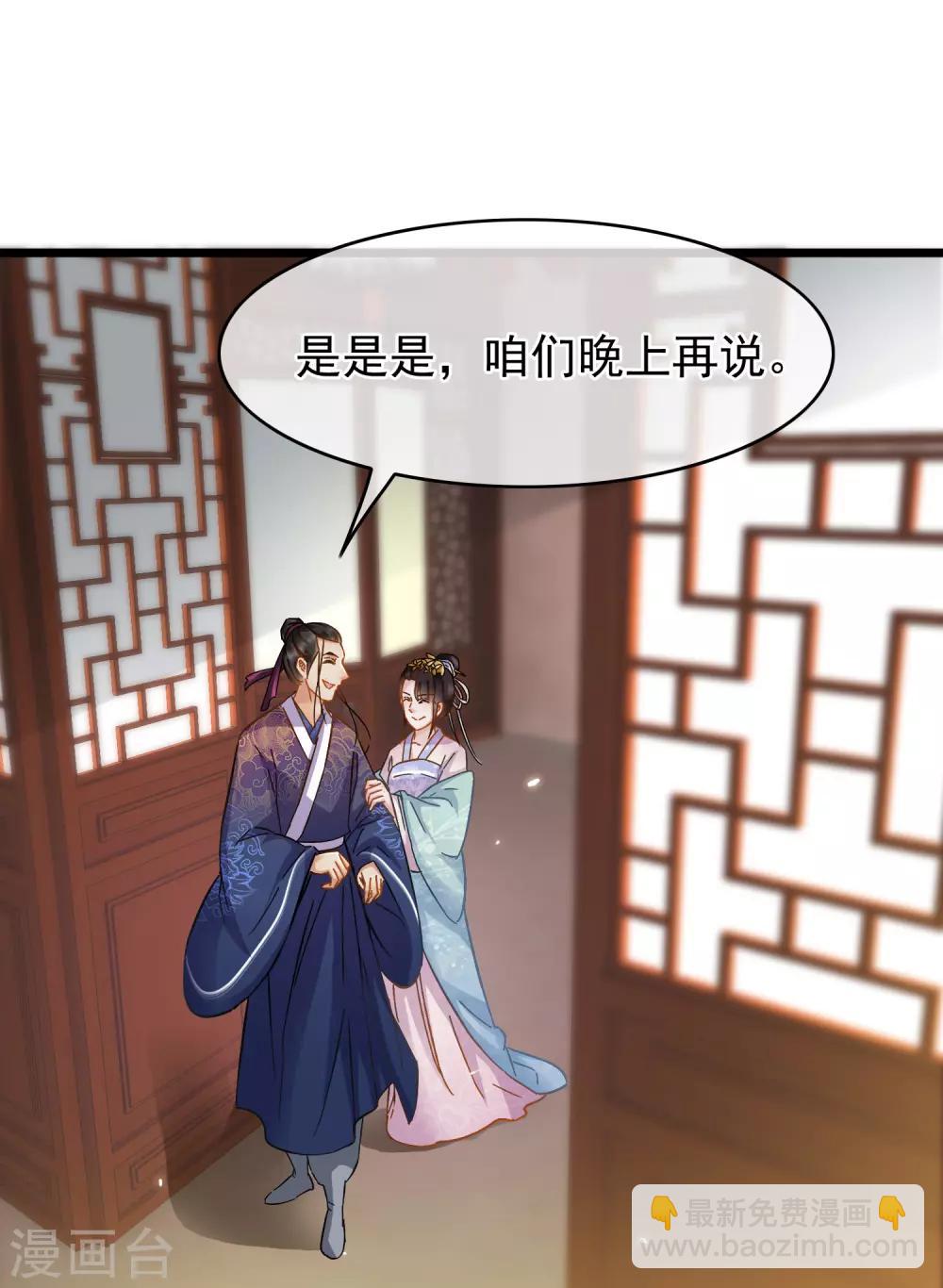 第64话 腾龙宝刀7