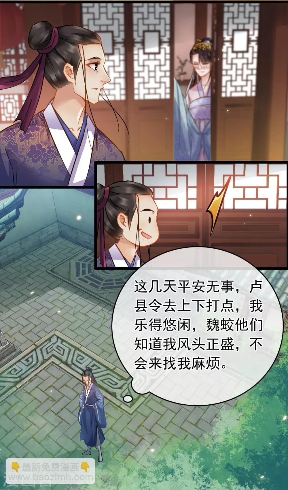 第64话 腾龙宝刀8