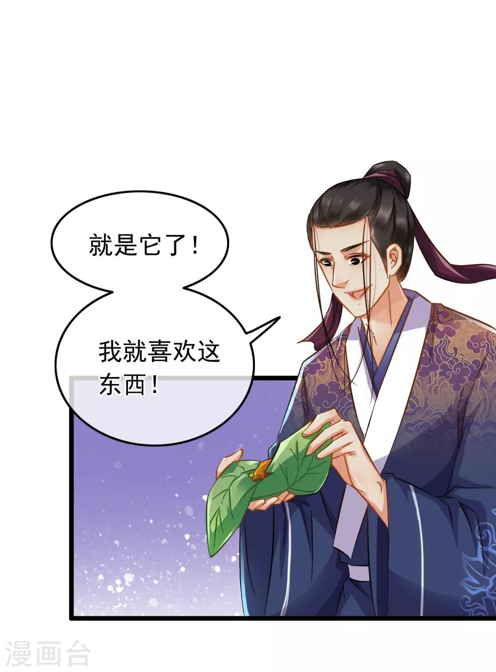 第67话 闻起来没完1