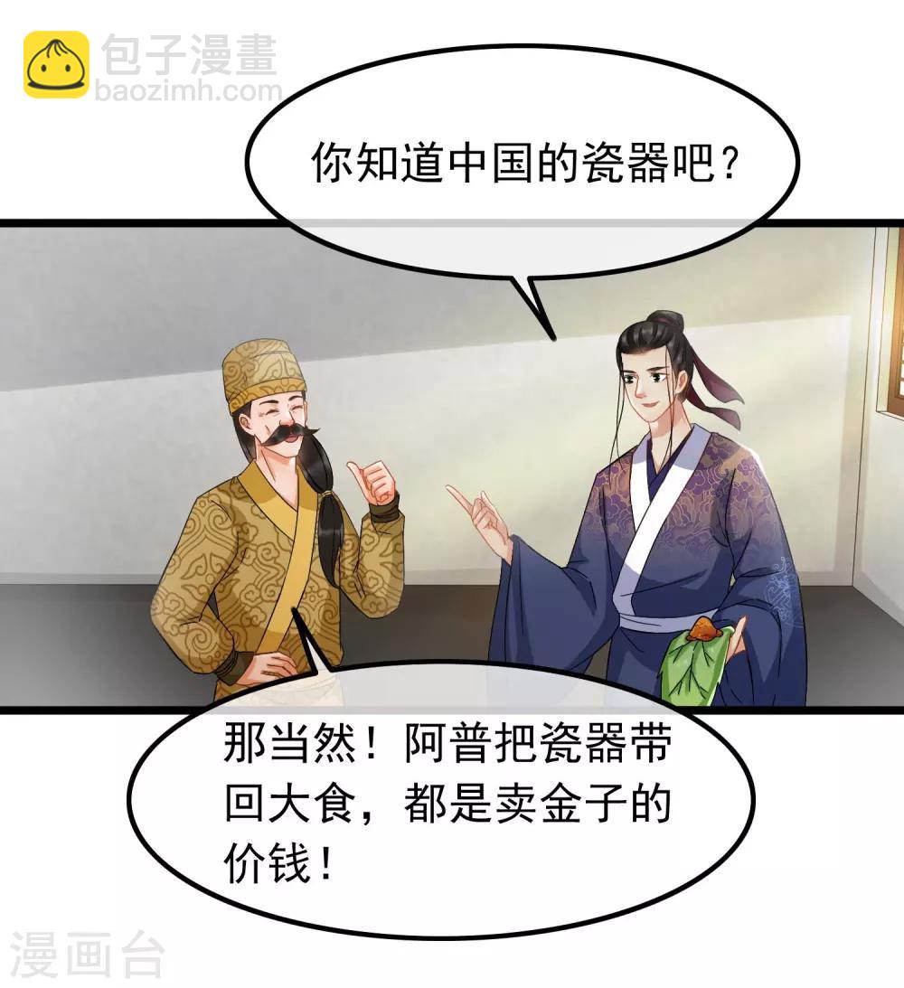 第67话 闻起来没完10