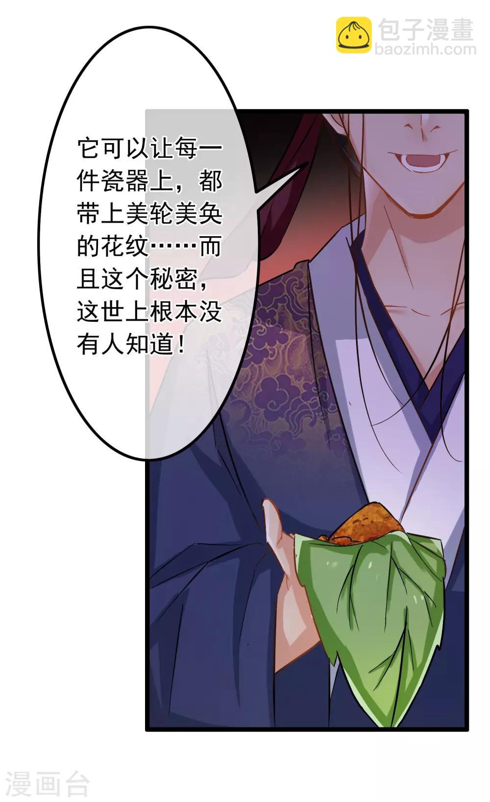 第67话 闻起来没完11