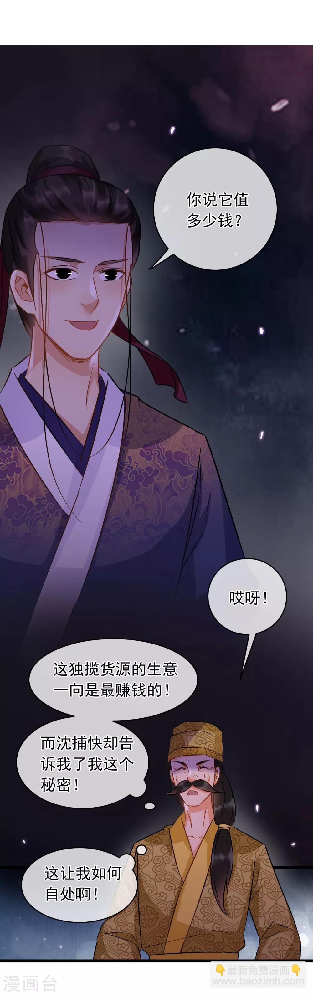 第67话 闻起来没完12