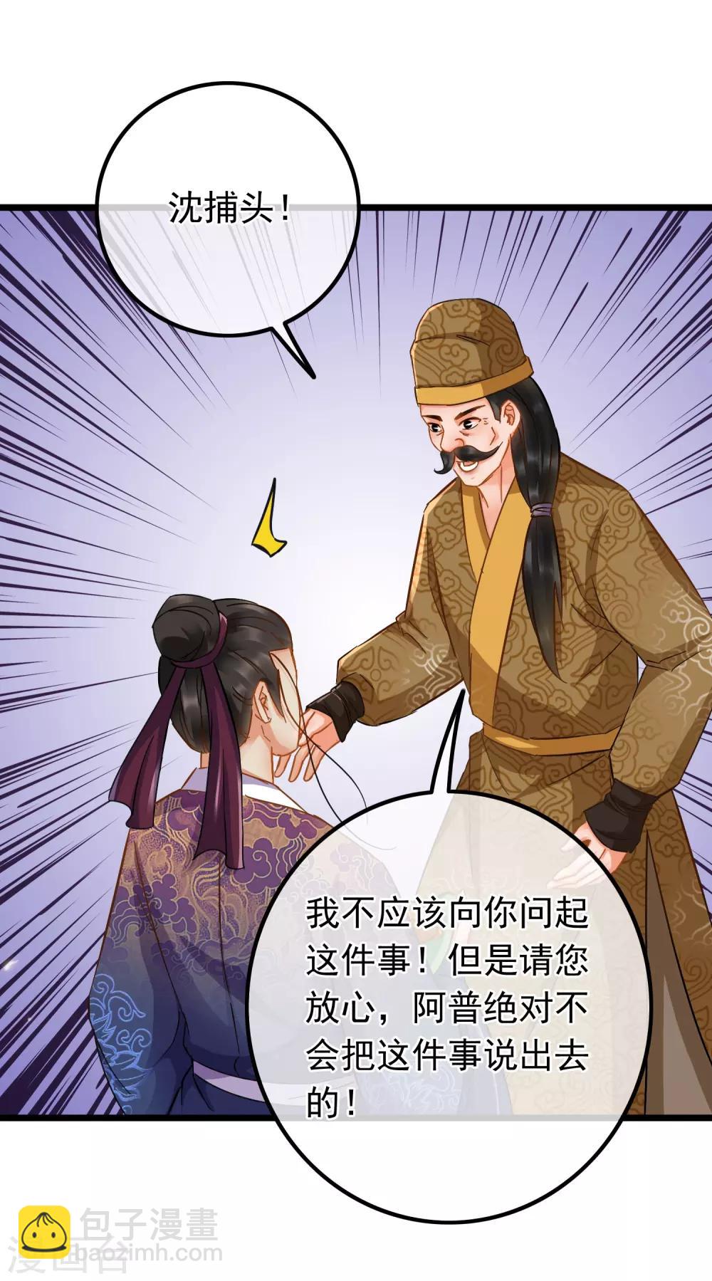 第67话 闻起来没完13