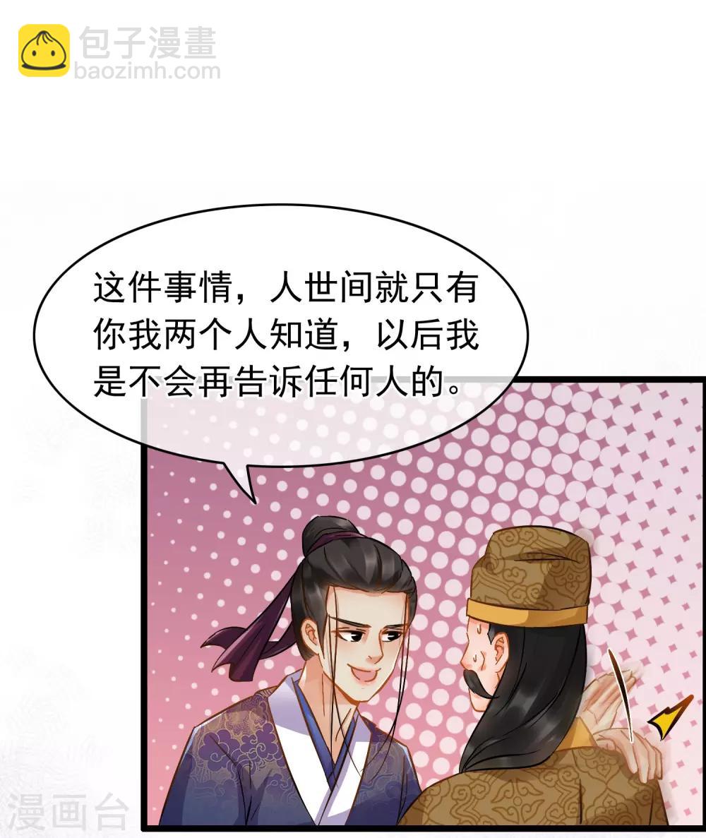 第67话 闻起来没完15