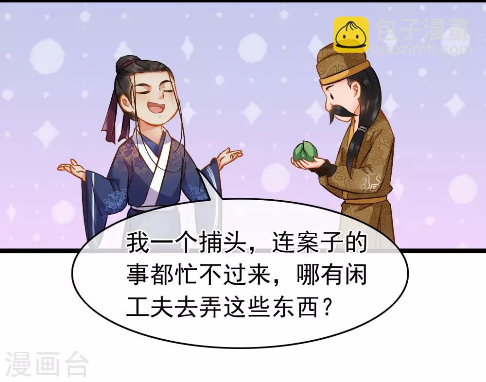 第67话 闻起来没完17