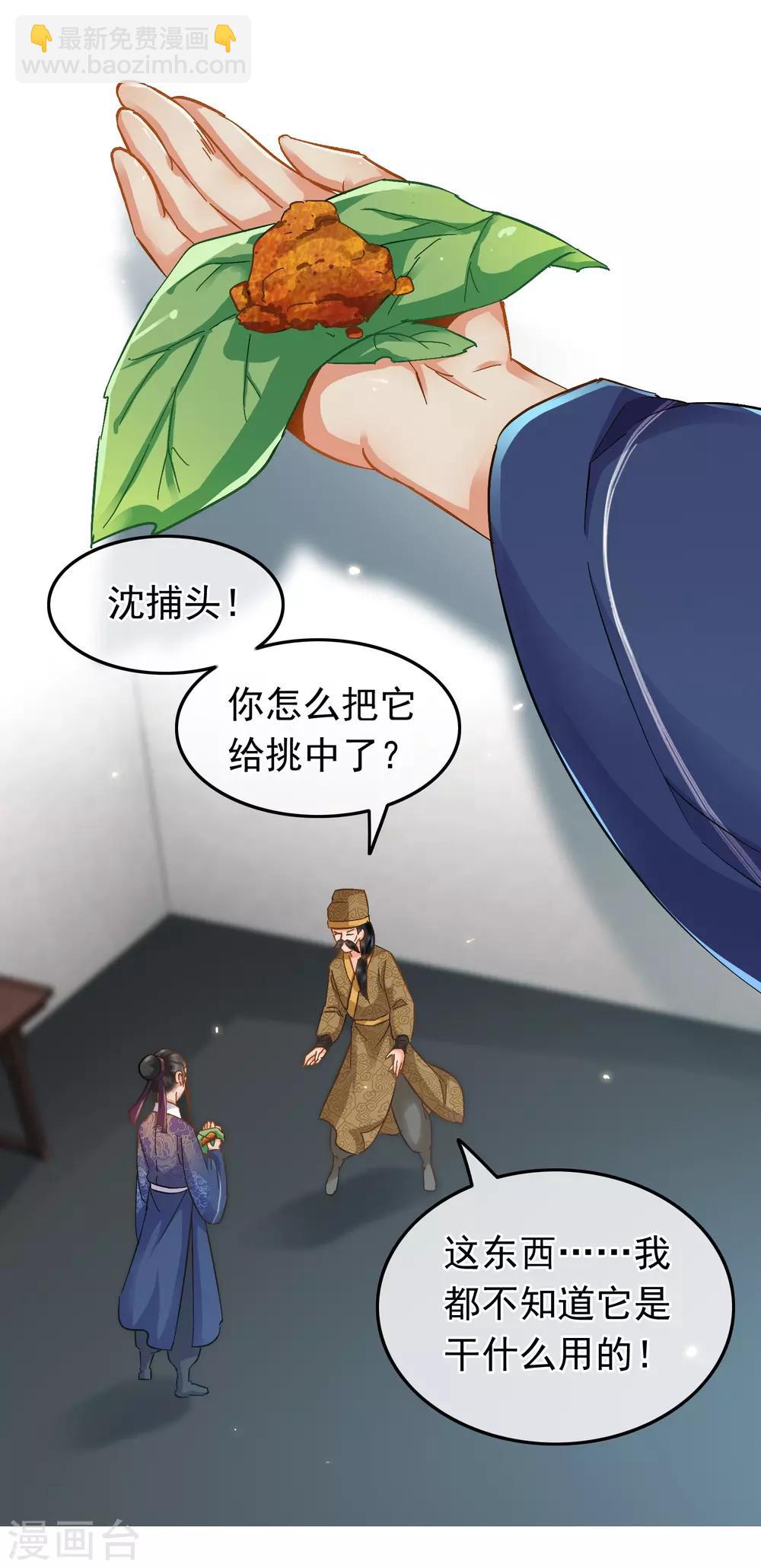 第67话 闻起来没完2