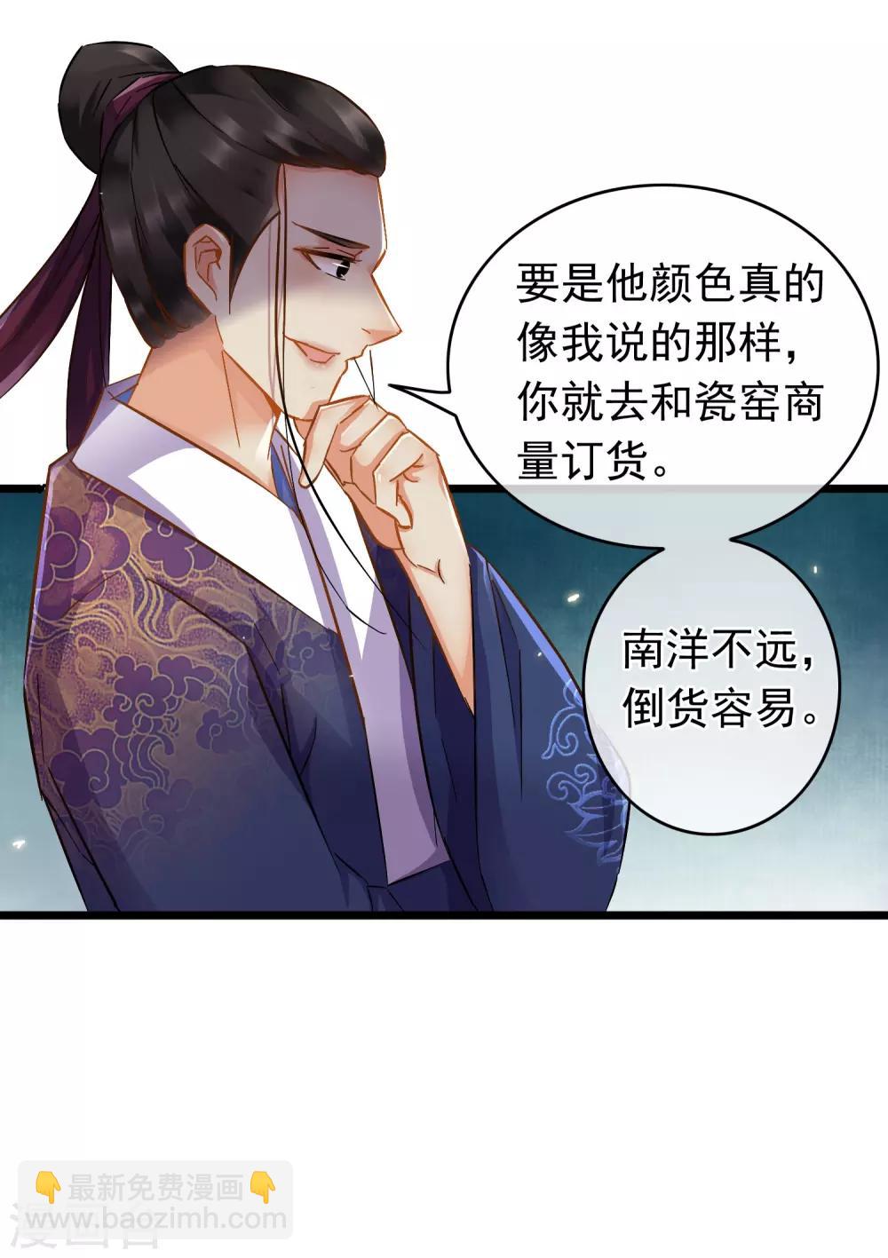 第67话 闻起来没完20