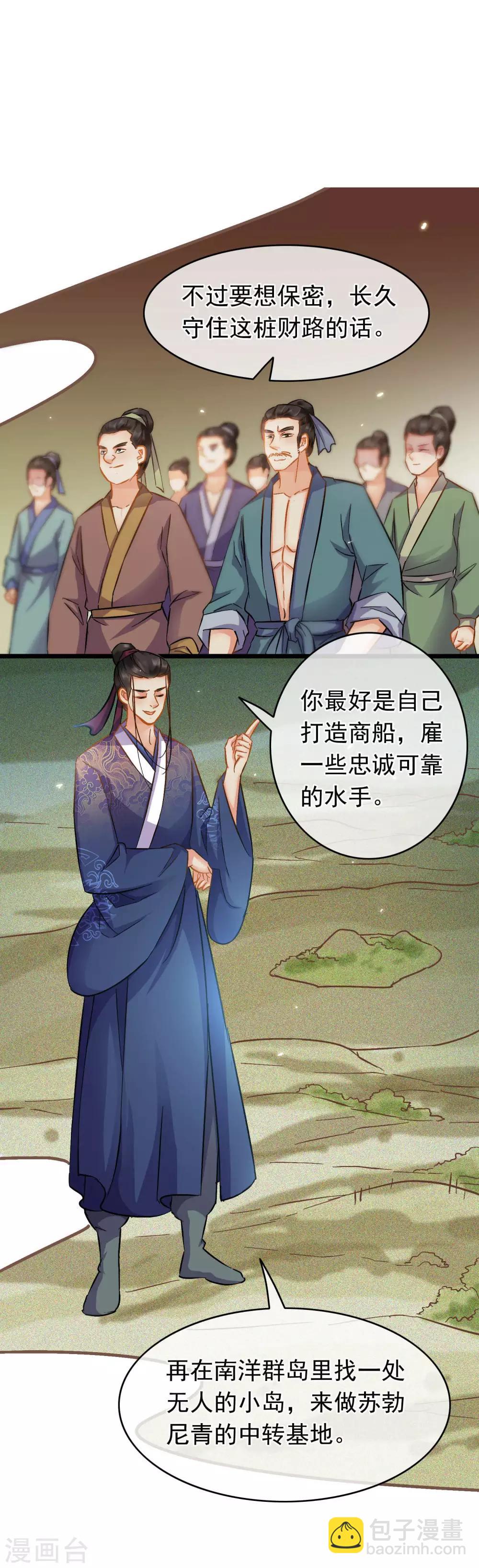 第67话 闻起来没完21