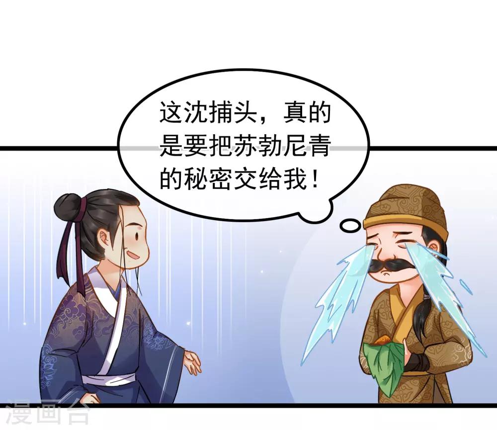 第67话 闻起来没完22