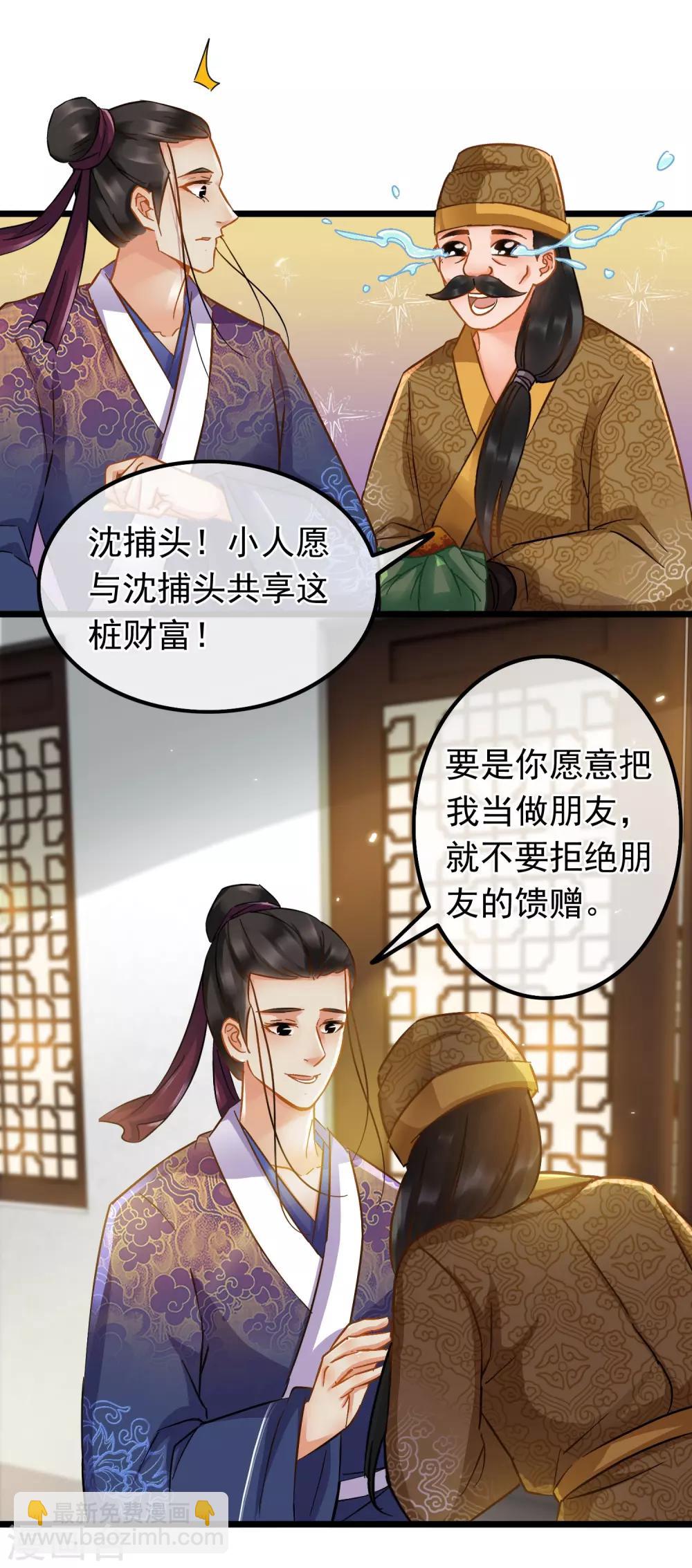 第67话 闻起来没完23