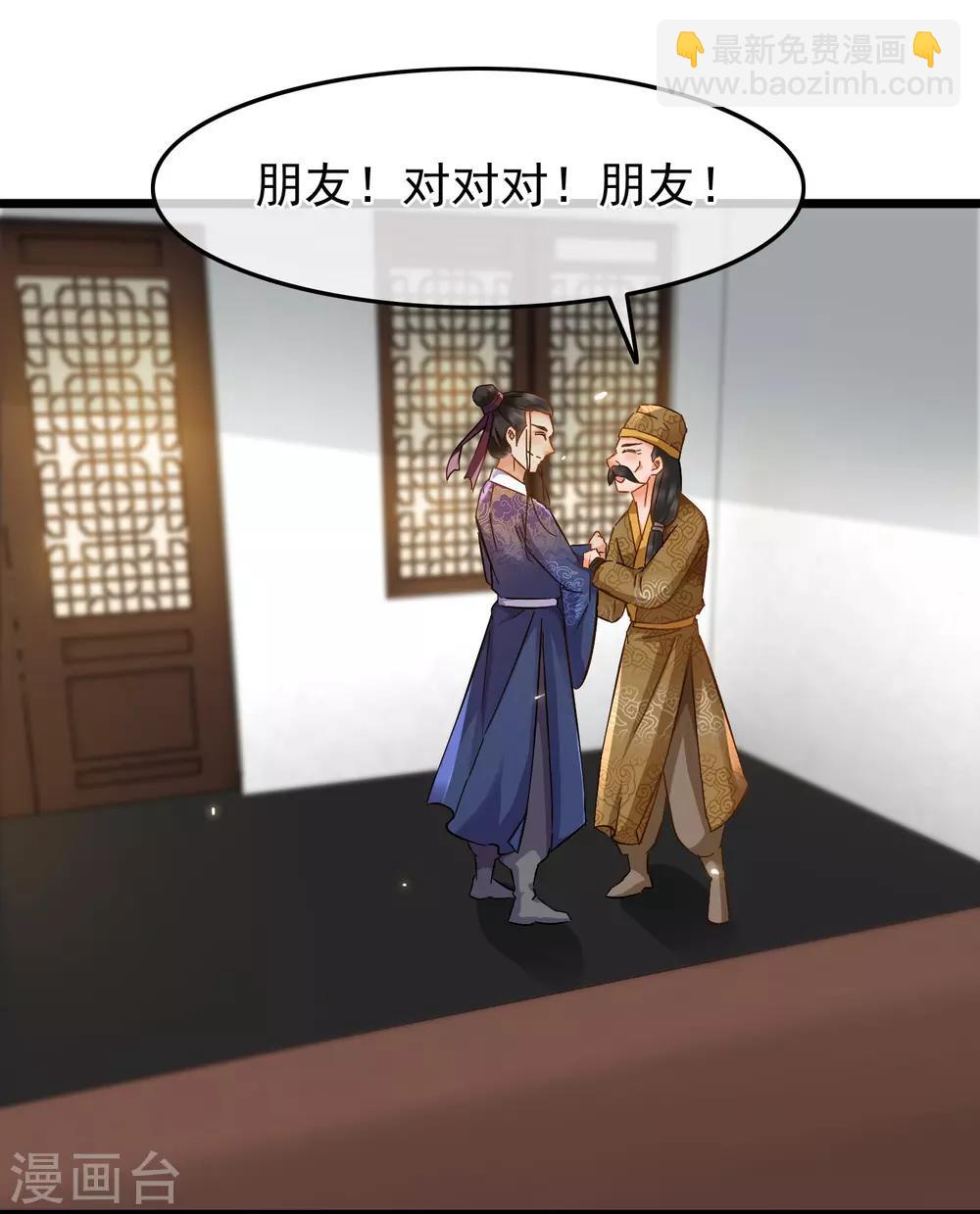 第67话 闻起来没完24