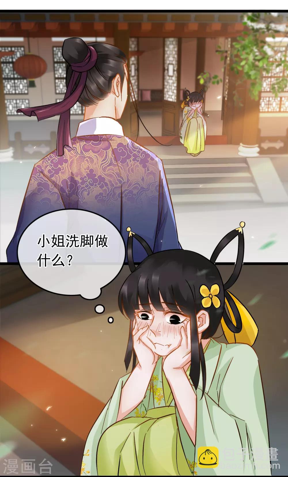 第67话 闻起来没完26
